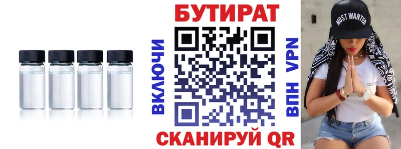 Бутират жидкий экстази Комсомольск
