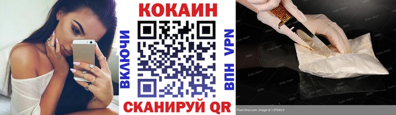 КОКАИН 99%  Комсомольск 