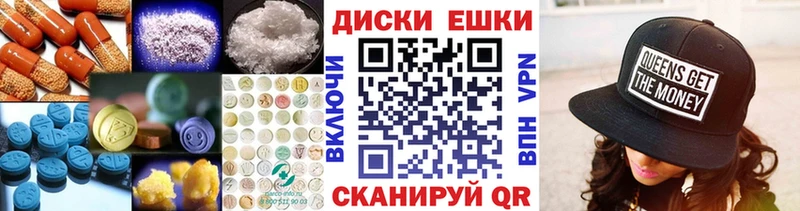 цены Комсомольск Экстази таблы