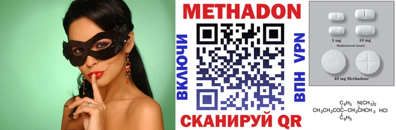 МЕТАДОН белоснежный Комсомольск