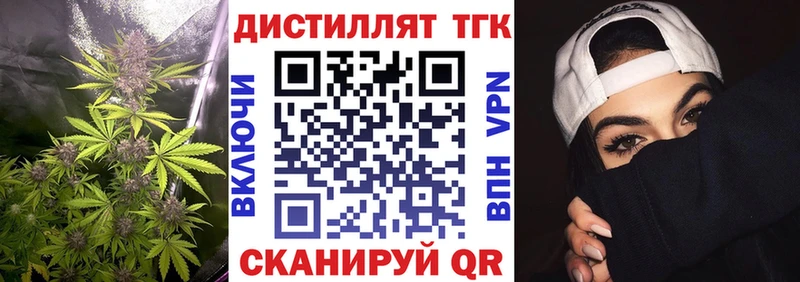 закладки  Комсомольск  ТГК THC oil 